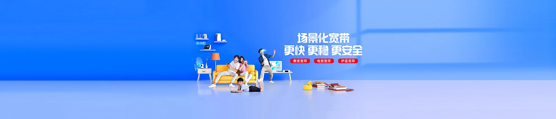 萧县移动宽带