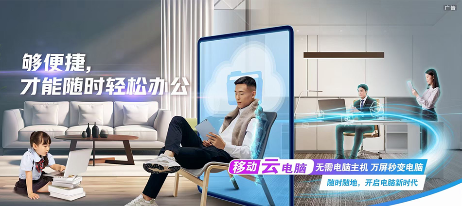 中国移动萧县移动宽带