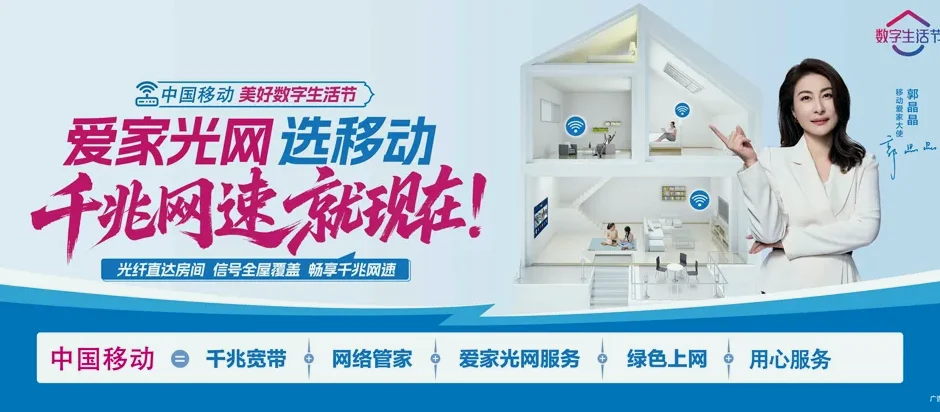 萧县萧县萧县经济开发区 移动宽带