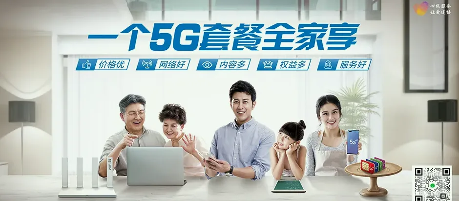 萧县萧县刘套镇 移动宽带